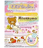 マステシュシュ 専用別売り マスキングテープ&チャームセット リラックマ