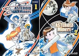アステロイド・マイナーズ