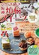 京阪神ときめき煩悩スイーツ　関西ウォーカー特別編集 (ウォーカームック)