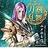刀剣男士 team新撰組 with蜂須賀虎徹「ユメひとつ(予約限定盤E)」