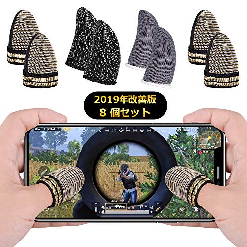 ゲーム用におすすめ スマホ用指サックの人気おすすめ商品10選 おすすめis