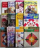 パッチワーク教室など 手芸雑誌セット (雑誌古書セット)