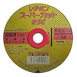 レヂボン ディスクグラインダー用 切断砥石 RSCスーパーカット 105X1.0mm 10枚組