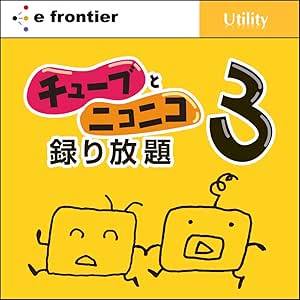 Amazon Co Jp チューブとニコニコ 録り放題3 ダウンロード版 ダウンロード ソフトウェア