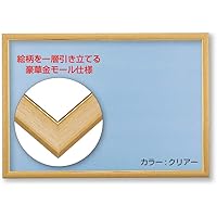 木製パズルフレーム ゴールドモール木製パネル クリアー(50×75cm)