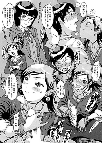○○に処女を捧げてみた (WANIMAGAZINE COMICS SPECIAL)