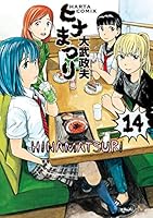 悲報 少年マガジン 連載の半分が ラブコメ でもうめちゃくちゃ オレ的ゲーム速報 刃