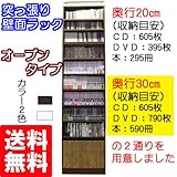 突っ張り壁面ラック 【オープン】 ( 幅60cm・奥行30cm ) (ブラウン)