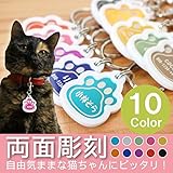 名入れ シリコンカバー付き アルミ 迷子札 猫用 両面彫刻 (ライトブルー)