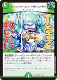 デュエマ DM24BD5 46/60 【マニフェスト】チームウェイブを救いたい【聞け】 (U アンコモン) エキサイティング・デュエパ・デッキ アセビと異世界フェアリーたち (DM24-BD5)