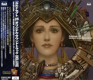 「カルドセプトDS」オリジナル・サウンドトラック DELUXE