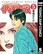 世界一さお師な男 伊達千蔵 5 (ヤングジャンプコミックスDIGITAL)