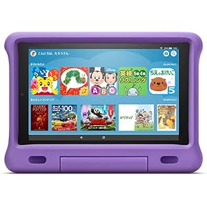 Fire HD 10 キッズモデル パープル (10 インチ HD ディスプレイ) 32GB