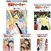 俺様ティーチャー コミック 1-25巻セット
