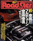 Road＆Ster EUNOS ROADSTER CLUB MAGAZINE レブスピード4月号臨時増刊 ロード＆スター ユーノス・ロードスター最新情報クラブマガジン No．6