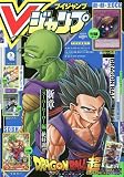 Vジャンプ 2023年 05 月号 [雑誌]