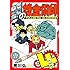 荒川弘「鋼の錬金術師4コマ」