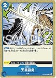 ワンピースカードゲームOP06-056UC天叢雲剣(UC アンコモン)『ONE PIECE CARD THE BEST』【PRB01】