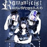 ROMANTICIST