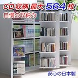 CD コミック DVD 収納 ラック ホワイト JS70WH
