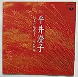 ���䐟�q �؎x�O������/���̐��E