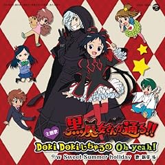 Doki Doki �����Ⴄ�� Oh yeah! / �V���