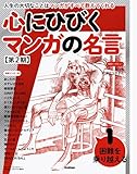 書評 第1巻 困難を乗り越える by Book-Stock