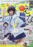 週刊少年サンデー 2024年 8/14 号 [雑誌]