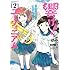 はみ,武田綾乃「響け！ ユーフォニアム 北宇治高校吹奏楽部のいちばん熱い夏（2）」