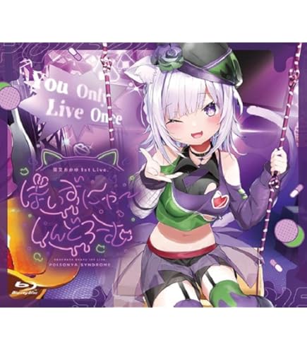 Amazon.co.jp: 猫又おかゆ ホロラ ドデカミン 等身大タペストリー 