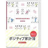日本ホールマーク ディズニー 家計簿 ポジティブ 体操 795177