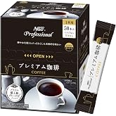 AGF プロフェッショナル プレミアム珈琲1杯用 50本