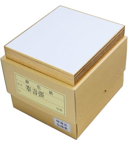 Amazon.co.jp: 芸能人 色紙 サイン 佐藤健 城田優 ほか : 文房具 
