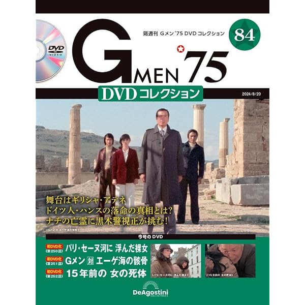 Gメン