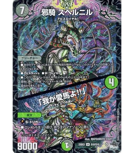 Amazon.co.jp: [世界に832枚]アビスベル＝ジャシン帝 プロモ ブラック 