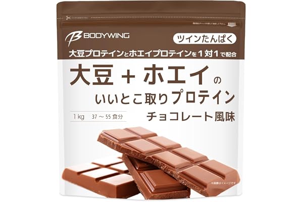 ボディウイング 大豆+ホエイの いいとこ取りプロテイン (1kg, チョコレート)
