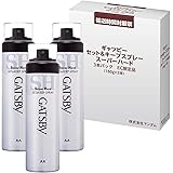 【Amazon.co.jp限定】 GATSBY(ギャツビー) ギャツビー(GATSBY) セット&キープスプレー スーパーハード 180g×3本 メンズ スタイリング剤 ヘアスプレー EC限定品