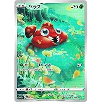 Amazon.co.jp: ポケモンカードゲーム S12a 205/172 ピカチュウ 雷 (AR 
