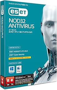 【旧製品】ESET NOD32 アンチウイルス|更新専用|1台1年|Win/Mac対応