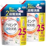 【大容量】ハミング消臭実感 ヨーロピアンジャスミンソープの香り 詰め替え 1000ml×2個 動くたび、汗をかくたび2段階消臭