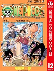 ONE PIECE カラー版 12 (ジャンプコミックスDIGITAL)