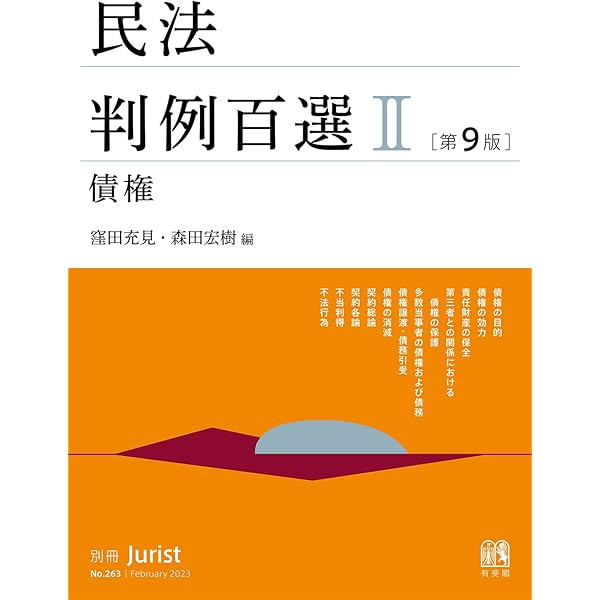 △01)【DVD】判例百選読み切り講座/刑法+憲法+刑事訴訟法+民法+民事 