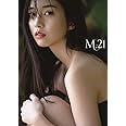 モーニング娘。'22 牧野真莉愛 写真集 『 M.21 』