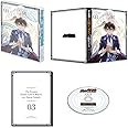 史上最強の大魔王、村人Aに転生する Vol.3 [Blu-ray]