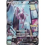 ポケモンカードゲーム S10b 074/071 ミュウツーV 超 (SR スーパーレア) 強化拡張パック Pokemon GO