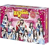 KE48のエビフライデーナイト DVD-BOX 初回限定版