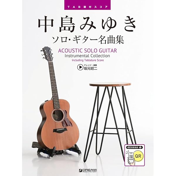 Guitar songbook 中島みゆきベスト曲集 (楽譜) | - |本 | 通販 | Amazon