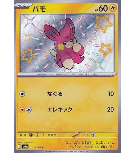 Amazon.co.jp: ポケモンカードゲームSV sv4a ハイクラスパック 
