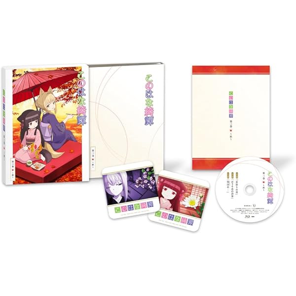 Amazon.co.jp: このはな綺譚 第一巻 ~春~( イベントチケット優先販売  