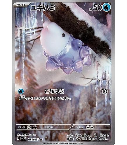 Amazon.co.jp: ポケモンカードゲームSV sv4M 拡張パック 未来の一閃 